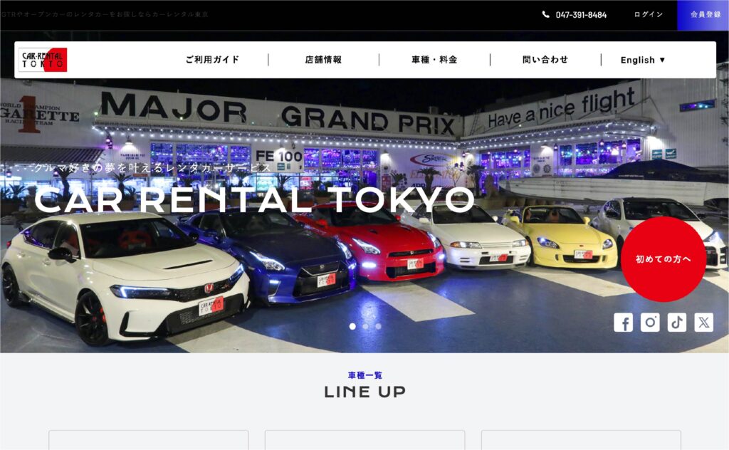 CAR RENTAL TOKYO様　車レンタルサイト