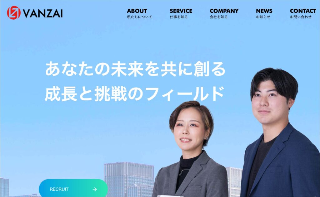 株式会社VANZAI様 コーポレートサイト