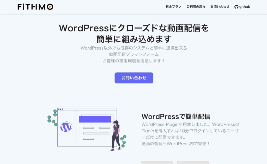 FiTHMO様　サービスサイト